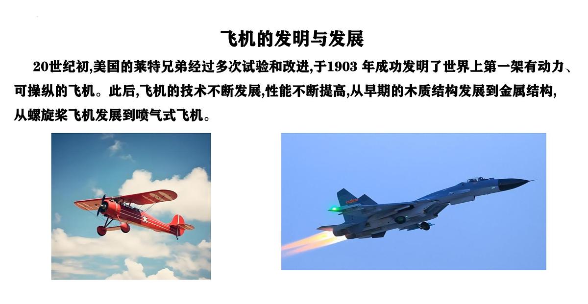 8.5实践制作能升空的飞机模型-2025学年八年级物理下学期（沪科版2024）课件第8页