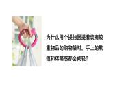 初中物理新北師大版八年級下冊第八章第一節(jié) 壓強教學課件2025春