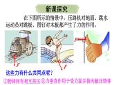初中物理新北師大版八年級下冊第八章第一節(jié) 壓強教學課件2025春