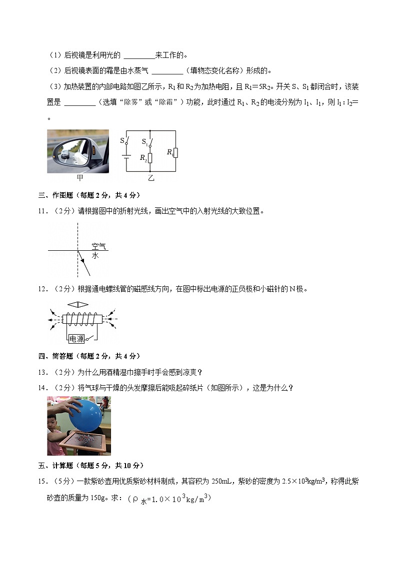 2025年吉林省松原市前郭县中考物理模拟试卷（含答案）第3页