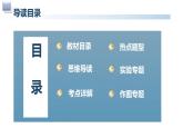 第八章運(yùn)動和力單元復(fù)習(xí) 2025學(xué)年人教版物理八年級下學(xué)期 課件