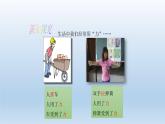 第七章運動和力 2025學(xué)年北師大版物理八年級下學(xué)期 課件
