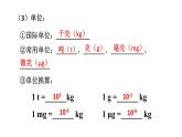 初中物理新北師大版八年級(jí)下冊(cè)第六章整理與復(fù)習(xí)教學(xué)課件2025春