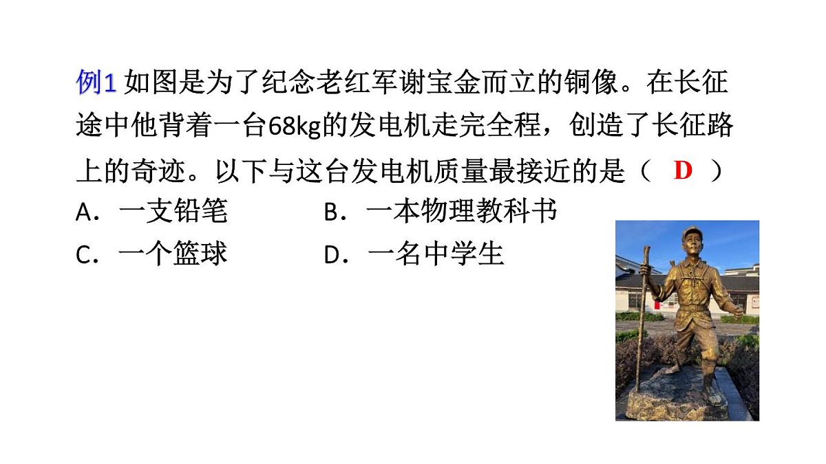 初中物理新北师大版八年级下册第六章整理与复习教学课件2025春第5页