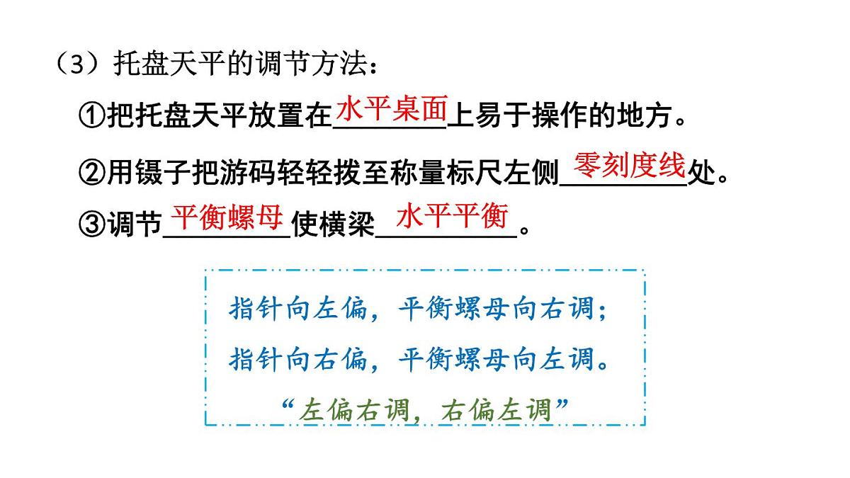 初中物理新北师大版八年级下册第六章整理与复习教学课件2025春第7页