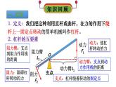 初中物理新北師大版八年級下冊第九章整理與復(fù)習(xí)教學(xué)課件2025春