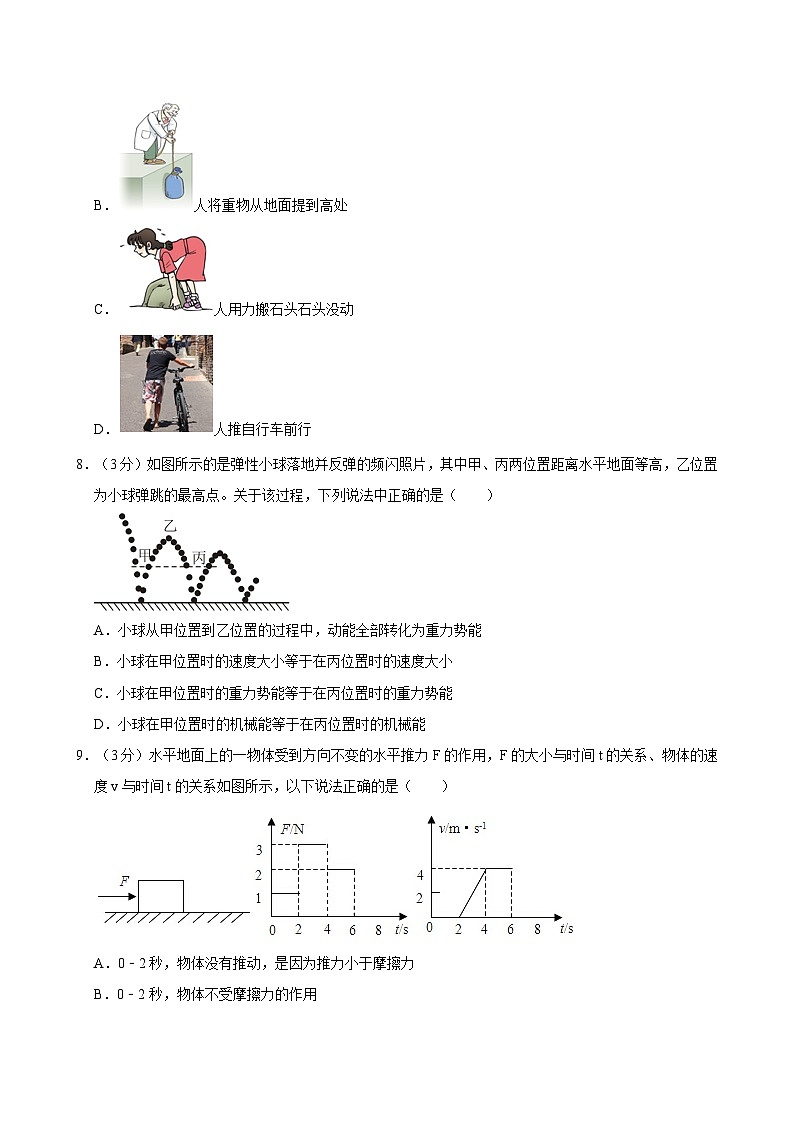 内蒙古赤峰市赤峰二中国际实验学校2023-2024学年八年级下学期期末物理模拟试卷第3页