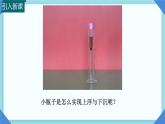 9.4 物體的浮與沉 課件 2024-2025學(xué)年物理滬科版八年級(jí)全一冊(cè)