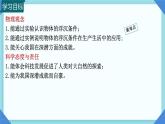 9.4 物體的浮與沉 課件 2024-2025學(xué)年物理滬科版八年級(jí)全一冊(cè)