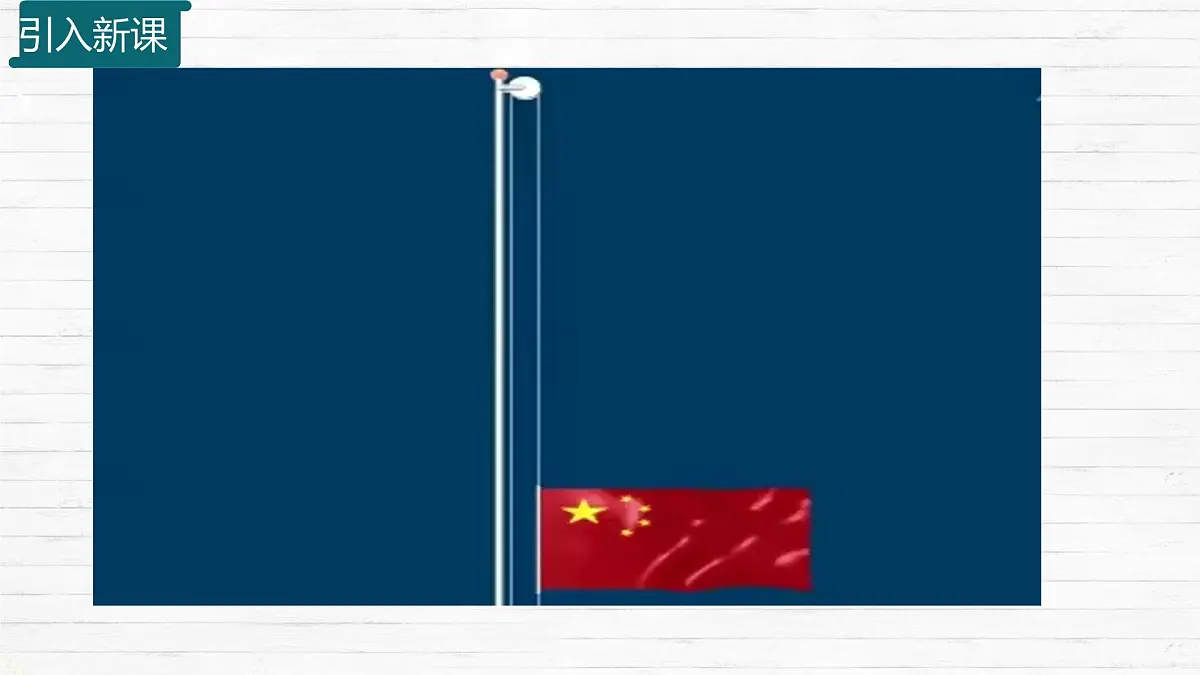 11.2 滑轮及其应用 课件 2024-2025学年物理沪科版八年级全一册第1页