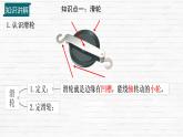 11.2 滑輪及其應(yīng)用 課件 2024-2025學(xué)年物理滬科版八年級全一冊