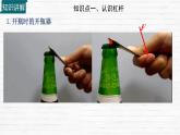 11.1 探究 杠桿的平衡條件 課件 2024-2025學(xué)年物理滬科版八年級(jí)全一冊(cè)