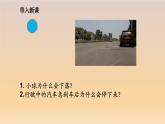 第6章 第5節(jié)  牛頓第一定律課件（含視頻）---2024-2025學(xué)年魯科版八年級(jí)下冊(cè)物理