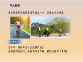 第6章 第5節(jié)  牛頓第一定律課件（含視頻）---2024-2025學(xué)年魯科版八年級(jí)下冊(cè)物理