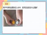 9.1 認(rèn)識浮力 課件 2024-2025學(xué)年物理滬科版八年級全一冊