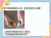 9.1 認(rèn)識浮力 課件 2024-2025學(xué)年物理滬科版八年級全一冊