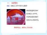9.1 認(rèn)識浮力 課件 2024-2025學(xué)年物理滬科版八年級全一冊