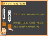 9.1 認(rèn)識浮力 課件 2024-2025學(xué)年物理滬科版八年級全一冊