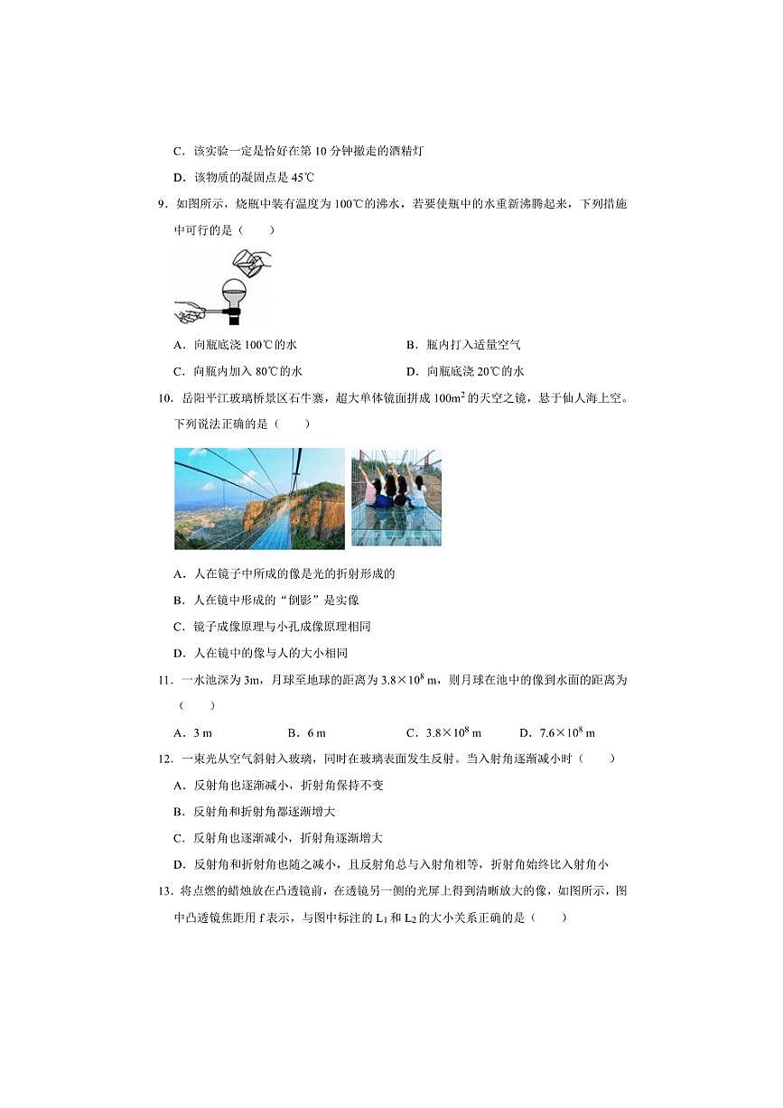 2024～2025学年四川省绵阳市安州区八年级下开学物理试卷(含答案)第3页