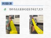 8.4 流體壓強(qiáng)與流速的關(guān)系 課件-2024-2025學(xué)年滬科版物理八年級(jí)下冊(cè)