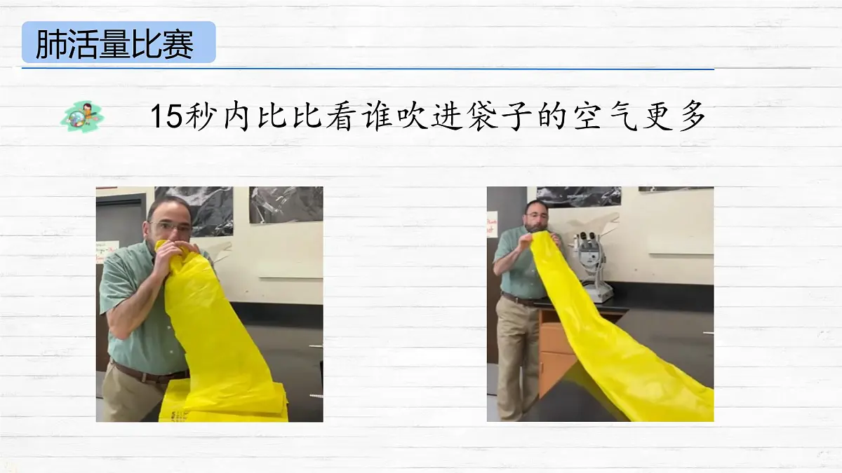 8.4 流体压强与流速的关系 课件-2024-2025学年沪科版物理八年级下册第2页