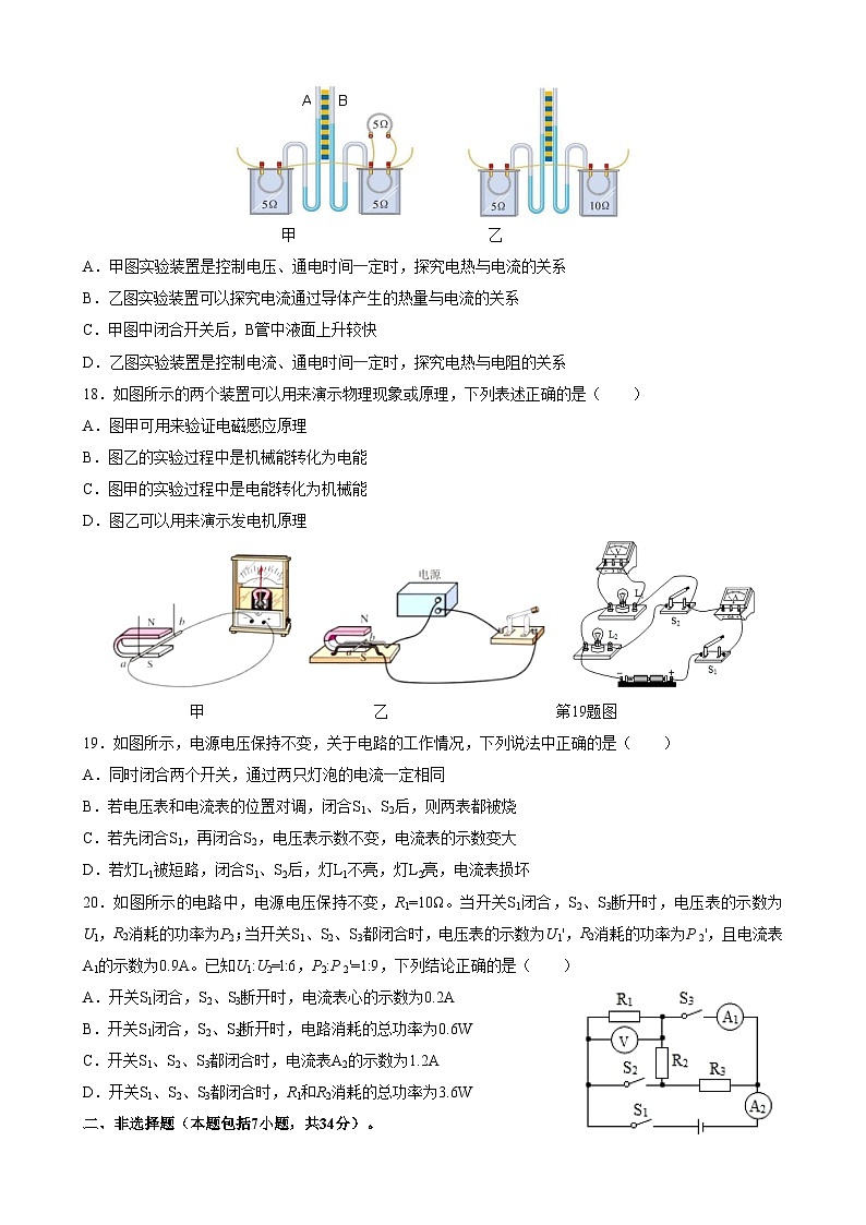 湖北省武汉市东湖高新区2021-2022学年学年度九年级下学期五月物理试卷（word版含答案）第3页