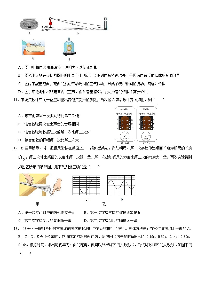 湖北省武汉市东湖高新区2023-2024学年上学期期中八年级物理试题（word版含解析）第3页