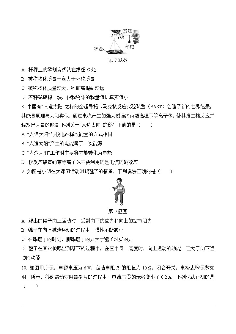 2025年九年级中考物理选择题、填空题专项训练题组2（附答案）第3页