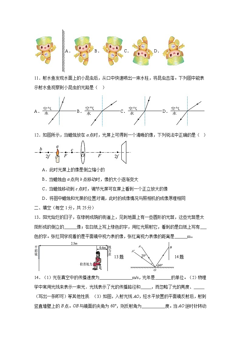 2024-2025学年黑龙江省大庆市八年级上学期11月期中物理检测试题（附答案）第3页