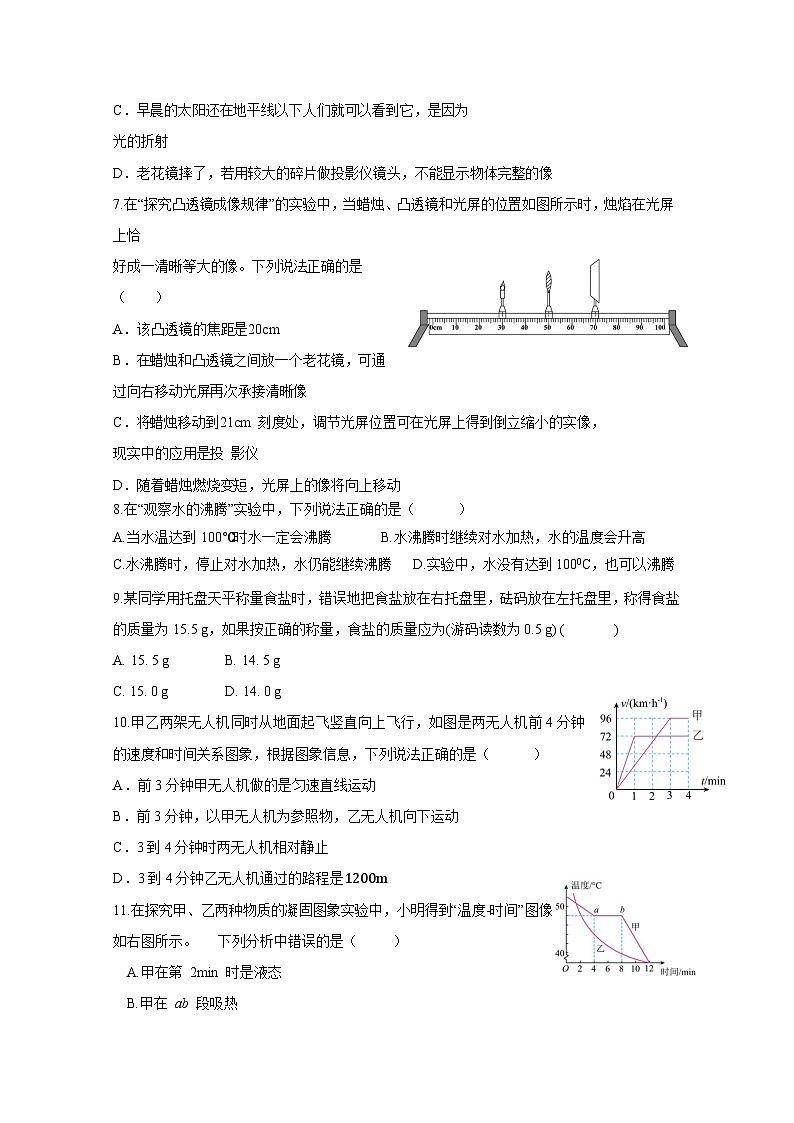 2024-2025学年湖南省岳阳市湘阴县八年级上学期12月联考物理检测试题（附答案）第2页