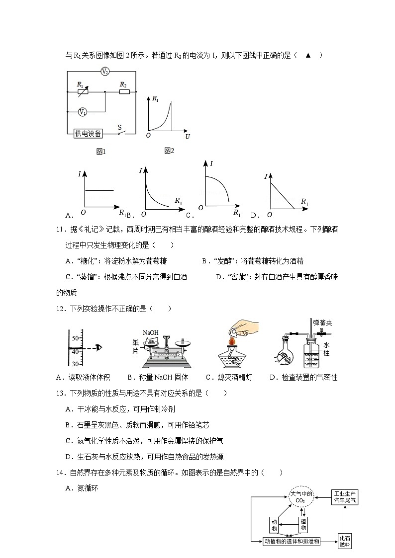 2024-2025学年江苏省海安市九年级上学期12月月考物理质量检测试题（附答案）第3页