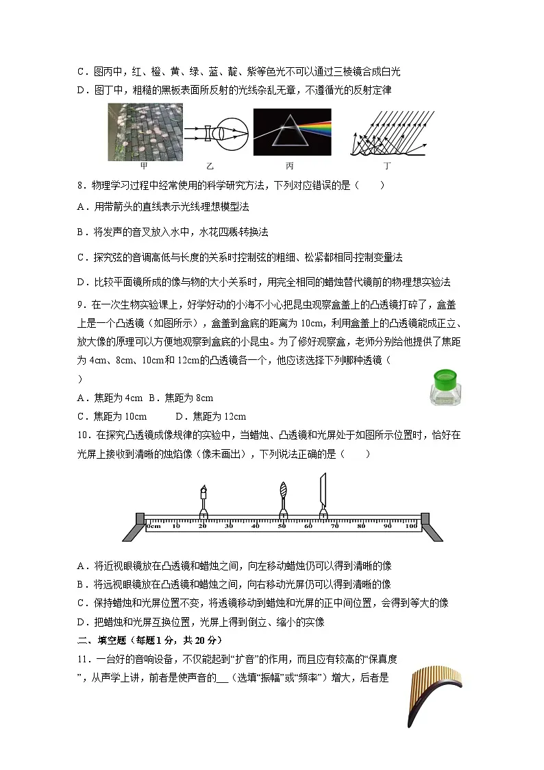 2024-2025学年江苏省连云港市灌云县八年级上学期12月月考物理检测试题（附答案）第2页