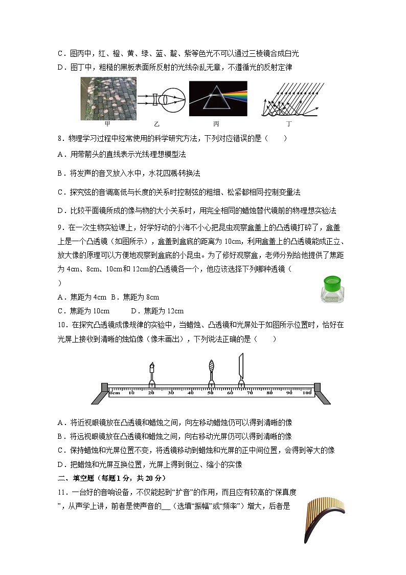 2024-2025学年江苏省连云港市灌云县八年级上学期12月月考物理检测试题（附答案）第2页