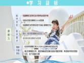 6.4 摩擦力課件-2024-2025學(xué)年魯科版（五四學(xué)制）八年級(jí)下冊(cè)物理