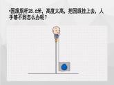 6.6滑輪-2024-2025學(xué)年滬粵版物理八年級(jí)下學(xué)期 課件
