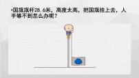 沪粤版（2024）八年级下册（2024）滑轮授课ppt课件