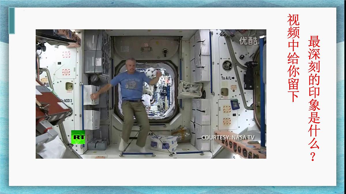 7.2 重力 力的示意图（两课时）2025学年苏科版物理八年级下册 课件第3页