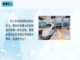 8.4 流體壓強(qiáng)與流速的關(guān)系 課件-2024-2025學(xué)年滬科版物理八年級(jí)下冊(cè)