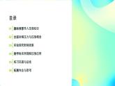 8.1 壓力的作用效果 課件-2024-2025學(xué)年滬科版物理八年級下冊