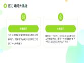 8.1 壓力的作用效果 課件-2024-2025學(xué)年滬科版物理八年級下冊