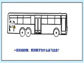 第八章 運(yùn)動和力 單元綜合復(fù)習(xí)（課件）2024-2025學(xué)年人教版八年級物理下冊
