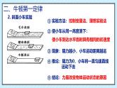第八章 運(yùn)動和力 單元綜合復(fù)習(xí)（課件）2024-2025學(xué)年人教版八年級物理下冊