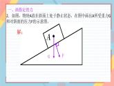 第八章 運(yùn)動和力-力學(xué)作圖（課件）2024-2025學(xué)年人教版八年級物理下冊