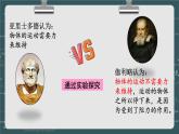 2025年春 教科版八年級(jí)物理下冊(cè) 上課課件PPT 第8章 運(yùn)動(dòng)和力 1 牛頓第一定律 慣性
