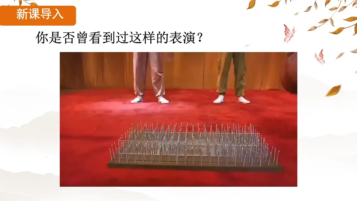 8.1 压力的作用效果 课件-2024-2025学年沪科版物理八年级下册第1页