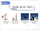 7.3《彈力 彈簧測力計(jì)》課件 物理教科版（2024）新課標(biāo)八年級下冊