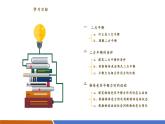 【新教材核心素養(yǎng)】滬粵版物理八下7.5《運(yùn)動(dòng)和力》教學(xué)課件+同步教案
