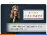 【新教材核心素養(yǎng)】滬粵版物理八下7.5《運(yùn)動(dòng)和力》教學(xué)課件+同步教案