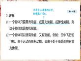 12.2機(jī)械能及其轉(zhuǎn)化 12.3水能和風(fēng)能 課件 2025學(xué)年教科版物理八年級下冊