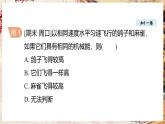 12.2機(jī)械能及其轉(zhuǎn)化 12.3水能和風(fēng)能 課件 2025學(xué)年教科版物理八年級下冊